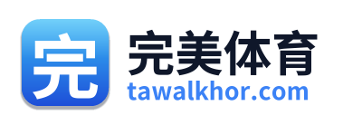 完美体育
